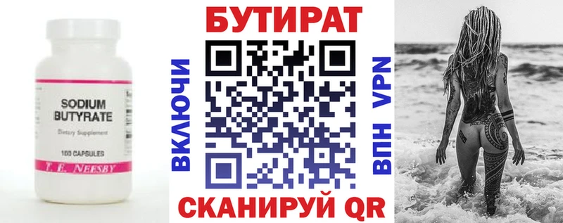 БУТИРАТ бутандиол сколько стоит shop наркотические препараты Балабаново blacksprut ссылка