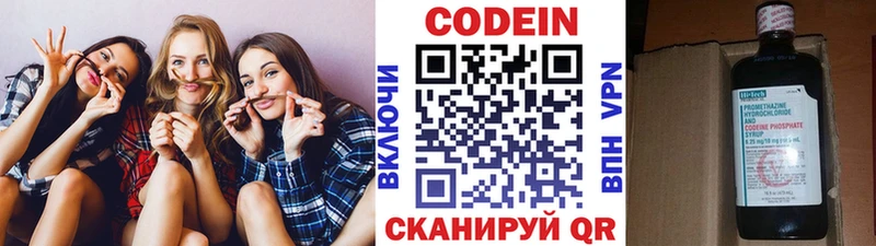 купить наркотики цена  Балабаново  Кодеин напиток Lean (лин) 