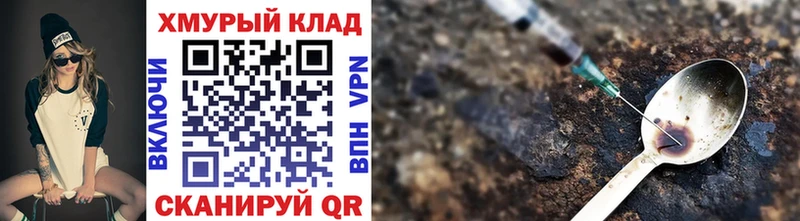 ГЕРОИН VHQ  Балабаново 