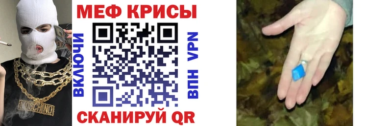 Меф кристаллы  Балабаново 